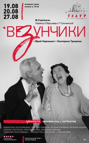 Интимная Сцена С Натальей Романычевой На Столе – Хорошие Парни (2008)